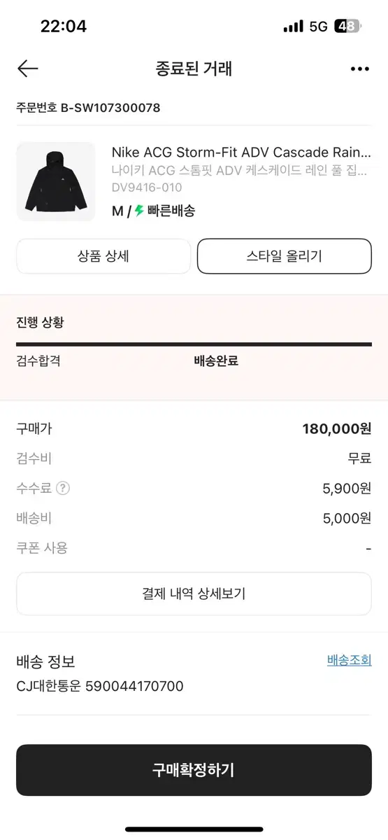 나이키 acg 스톰핏 바람막이